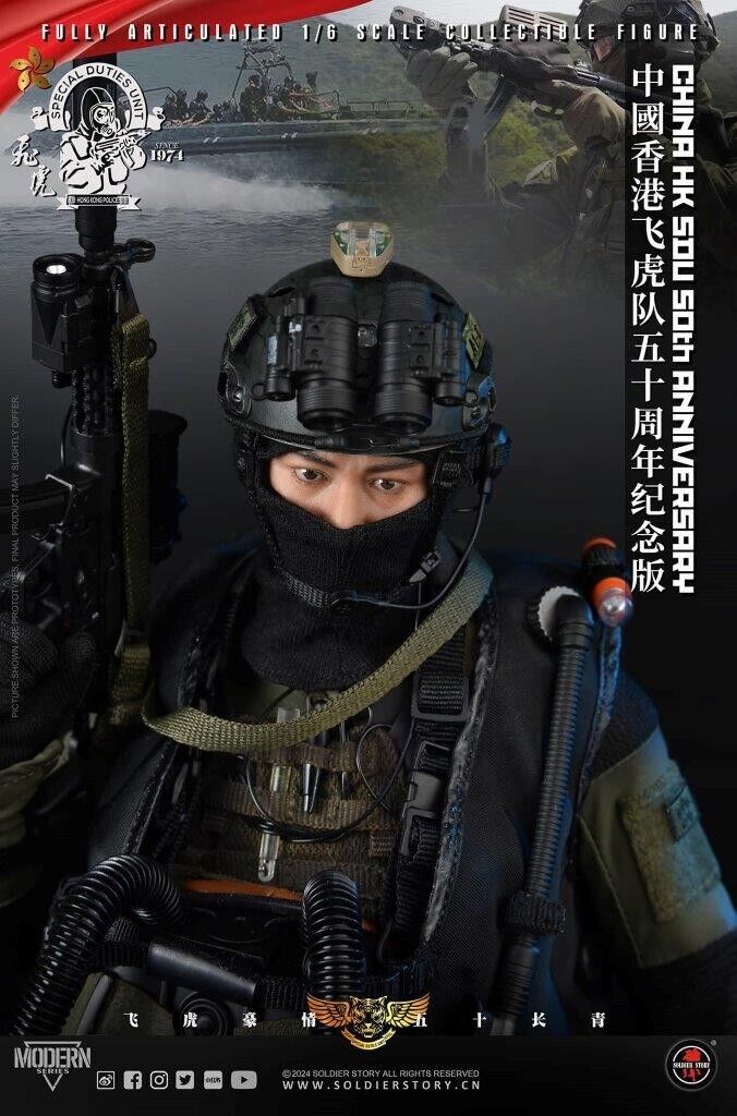 1:6 scale Soldier Story China HK SDU 50TH Anniversary 12" Figure SS-137