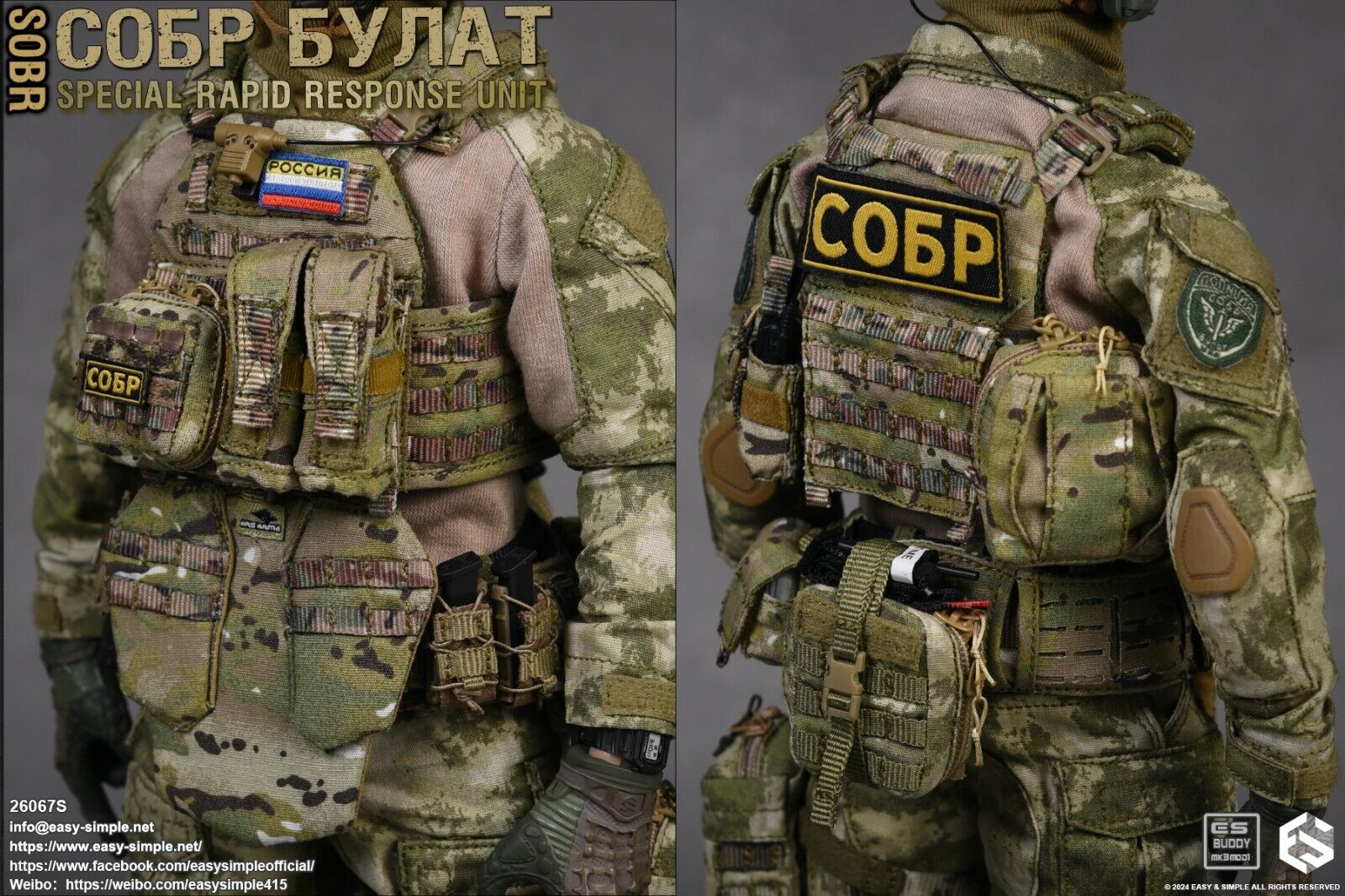 1:6 Easy & Simple Russian Rapid Response SOBR Multicam MOLLE Belt