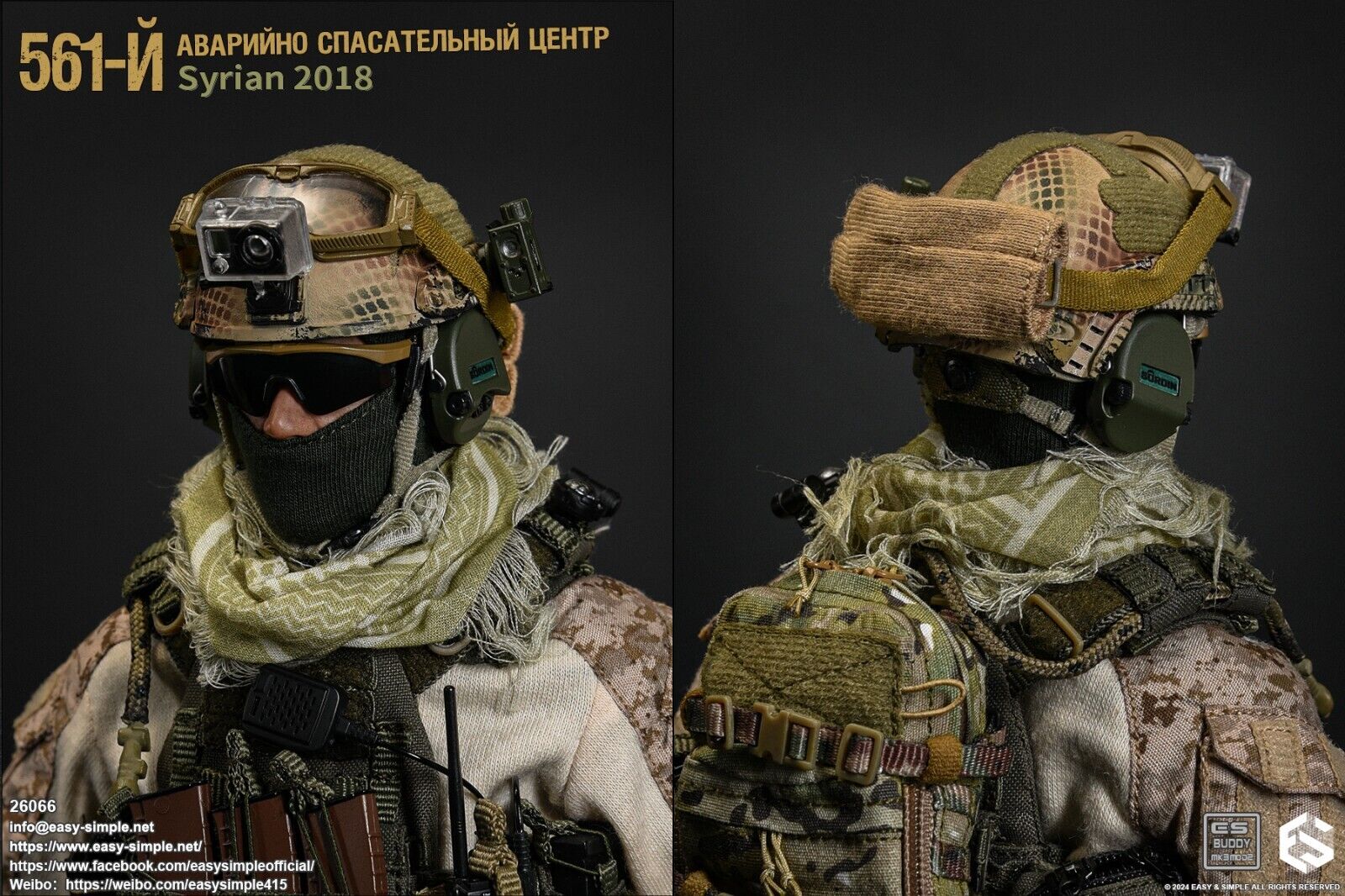 1:6 Easy Simple Russian 561st Emergency Rescue Syria 2018 Tan Sunglasses