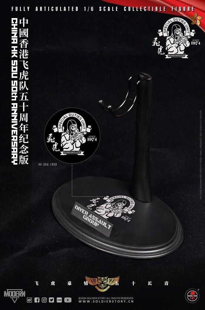 1:6 scale Soldier Story China HK SDU 50TH Anniversary 12" Figure SS-137
