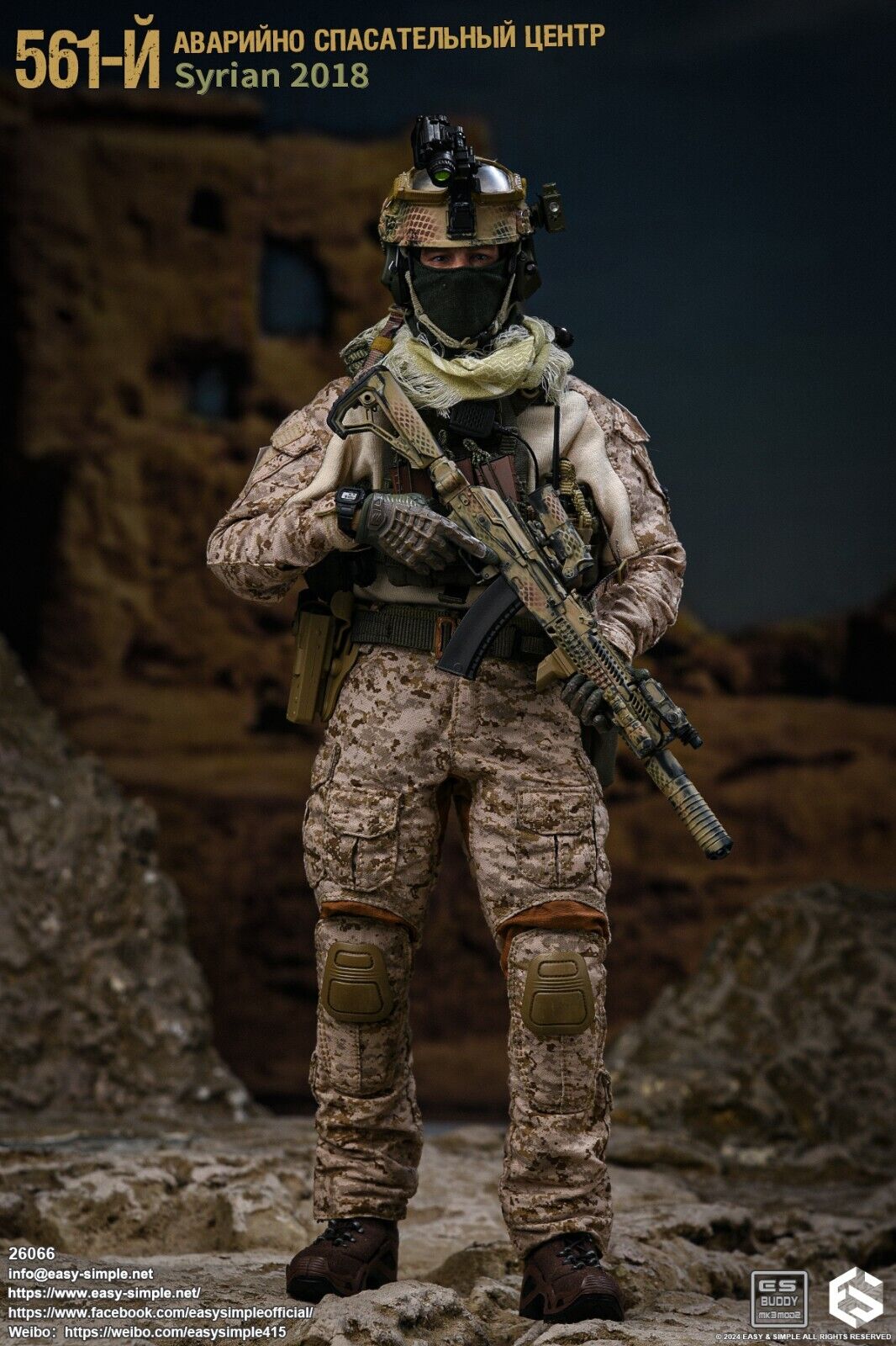 1:6 Easy Simple Russian 561st Emergency Rescue Syria 2018 Tan Goggles