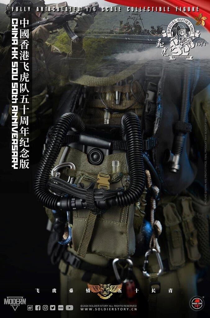1:6 scale Soldier Story China HK SDU 50TH Anniversary 12" Figure SS-137