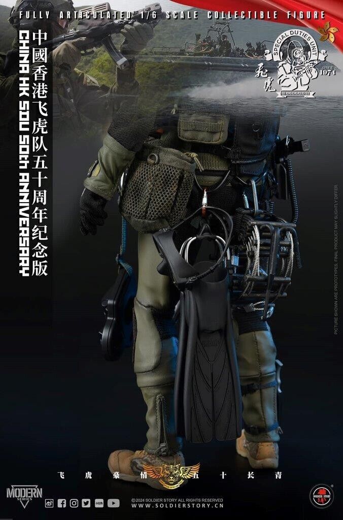 1:6 scale Soldier Story China HK SDU 50TH Anniversary 12" Figure SS-137
