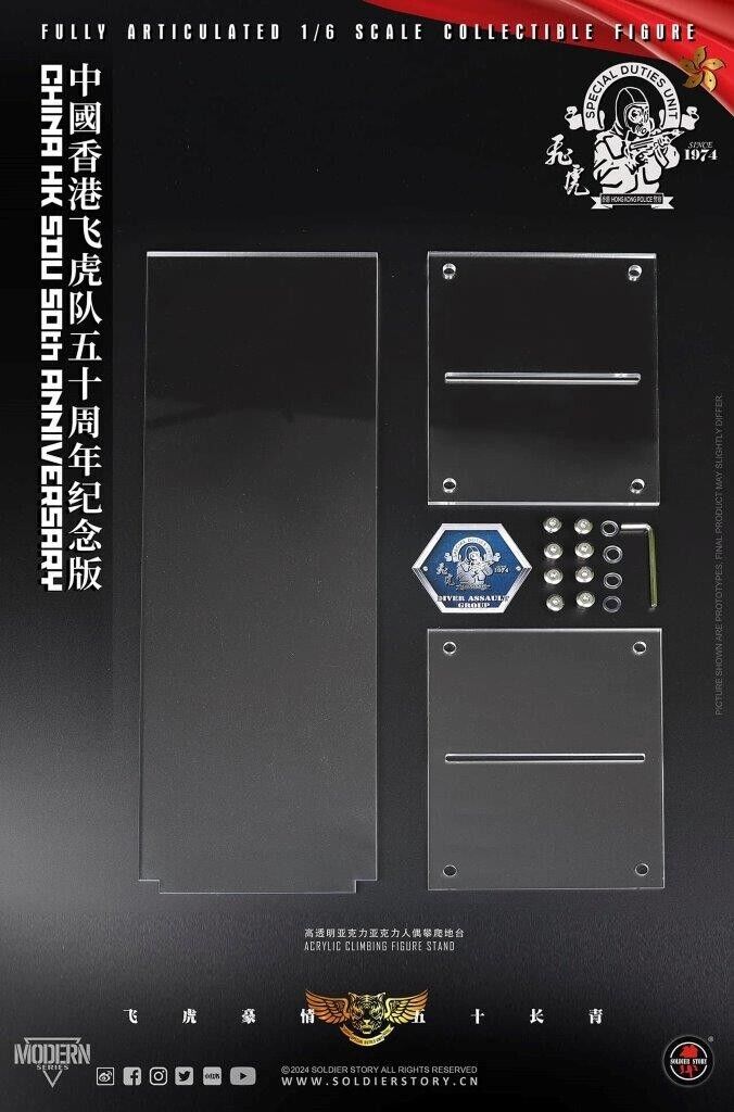 1:6 scale Soldier Story China HK SDU 50TH Anniversary 12" Figure SS-137