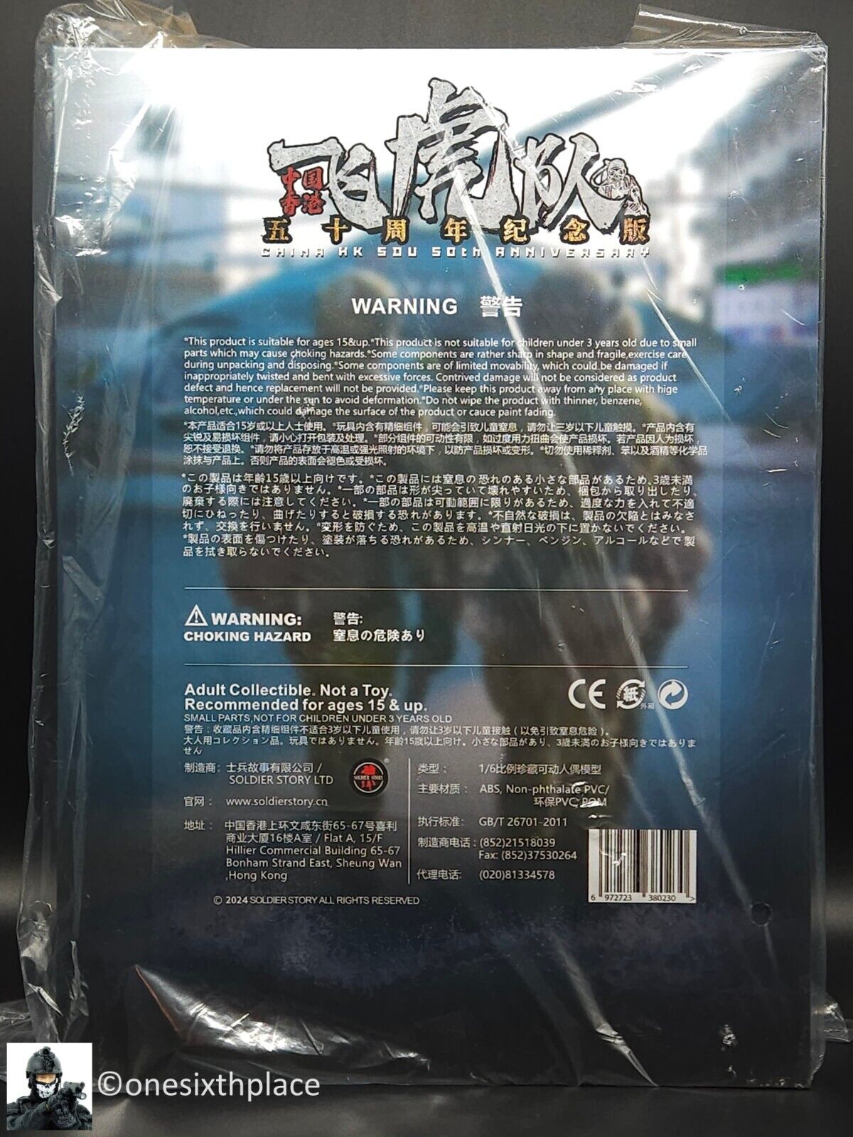 1:6 scale Soldier Story China HK SDU 50TH Anniversary 12" Figure SS-137